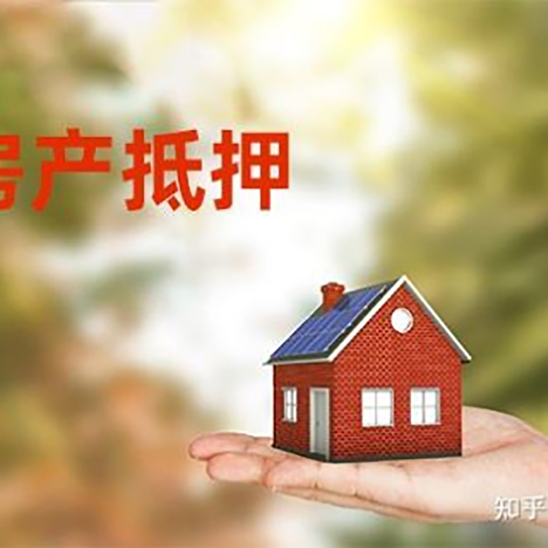 白塔重庆私人抵押借款办理需要的流程