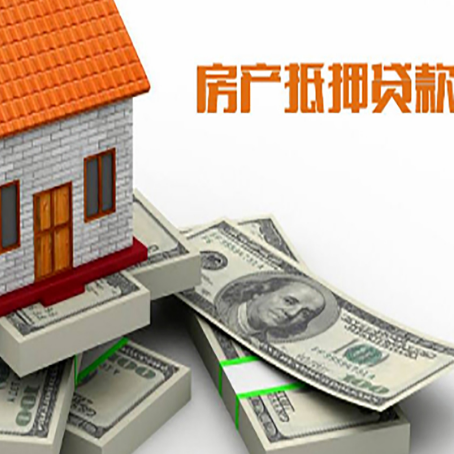 白塔房产抵押贷款怎么办理？