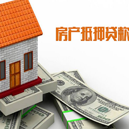 白塔房屋抵押贷款后多久银行才放款?