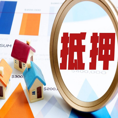 白塔房屋抵押贷款容易申请吗？