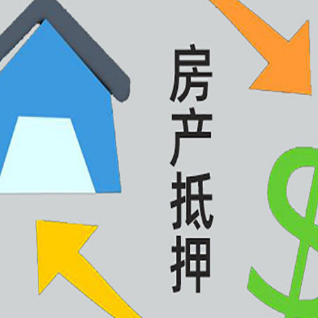 白塔贷款中介公司新渝启服联系方式