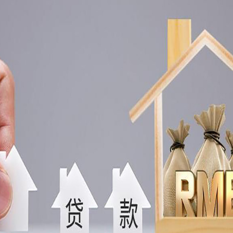 白塔贷款中介公司新渝启服怎么样