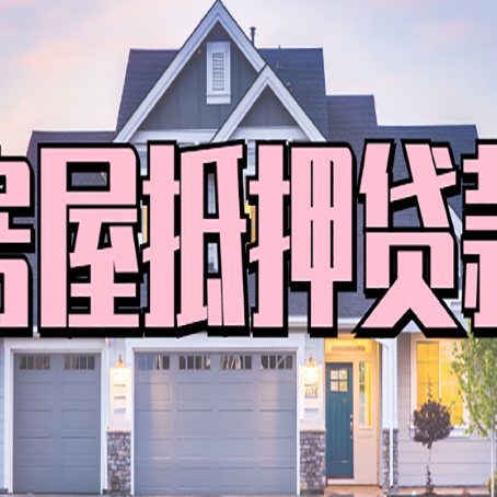 白塔贷款公司新渝启服靠谱